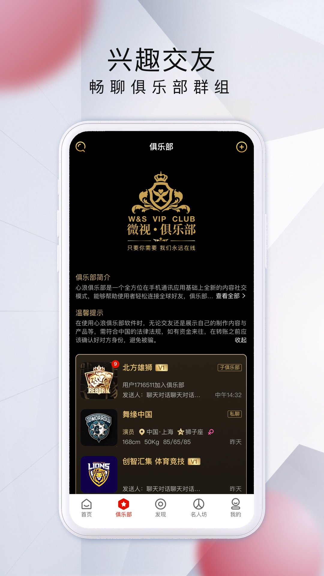 精彩截图-微视中国2026官方新版