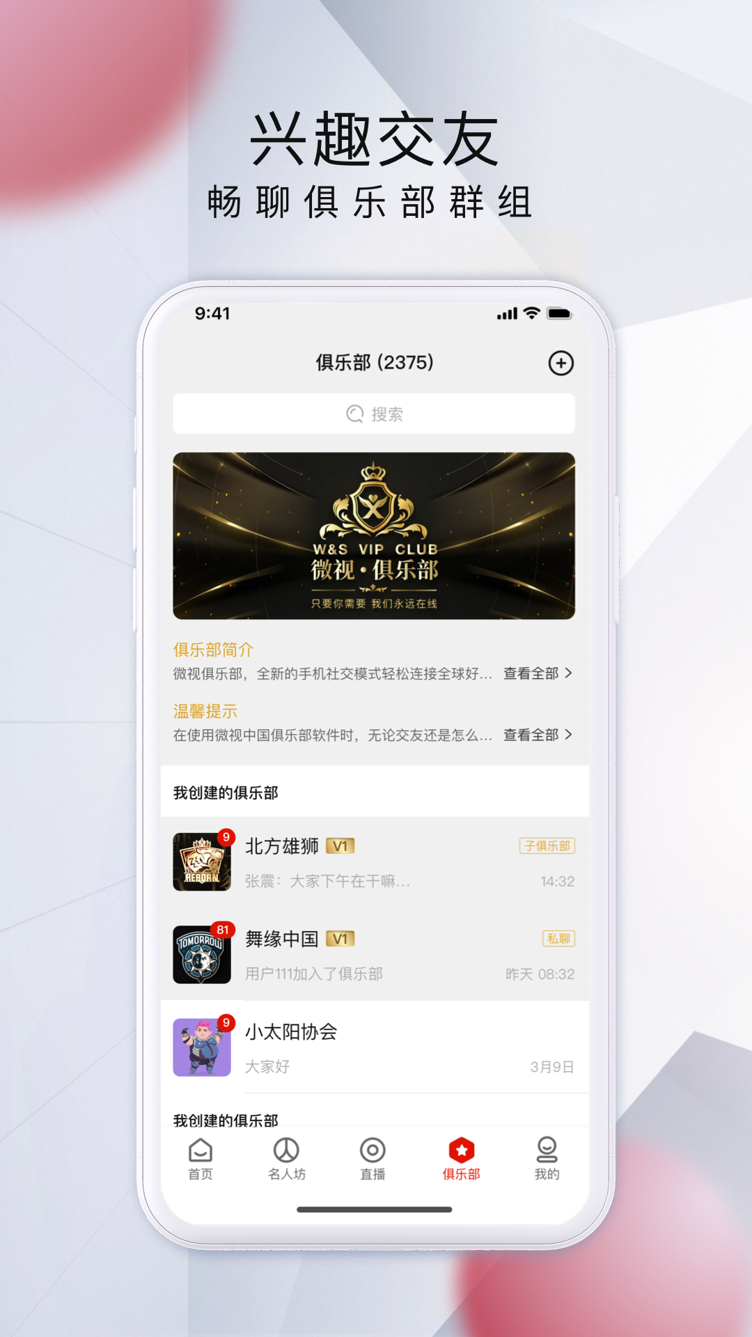 精彩截图-微视中国2026官方新版