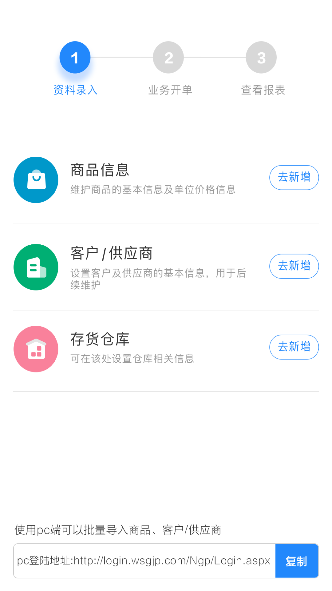 精彩截图-网上管家婆移动版2025官方新版