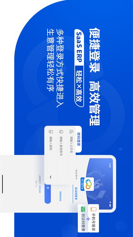 精彩截图-网上管家婆移动版2026官方新版