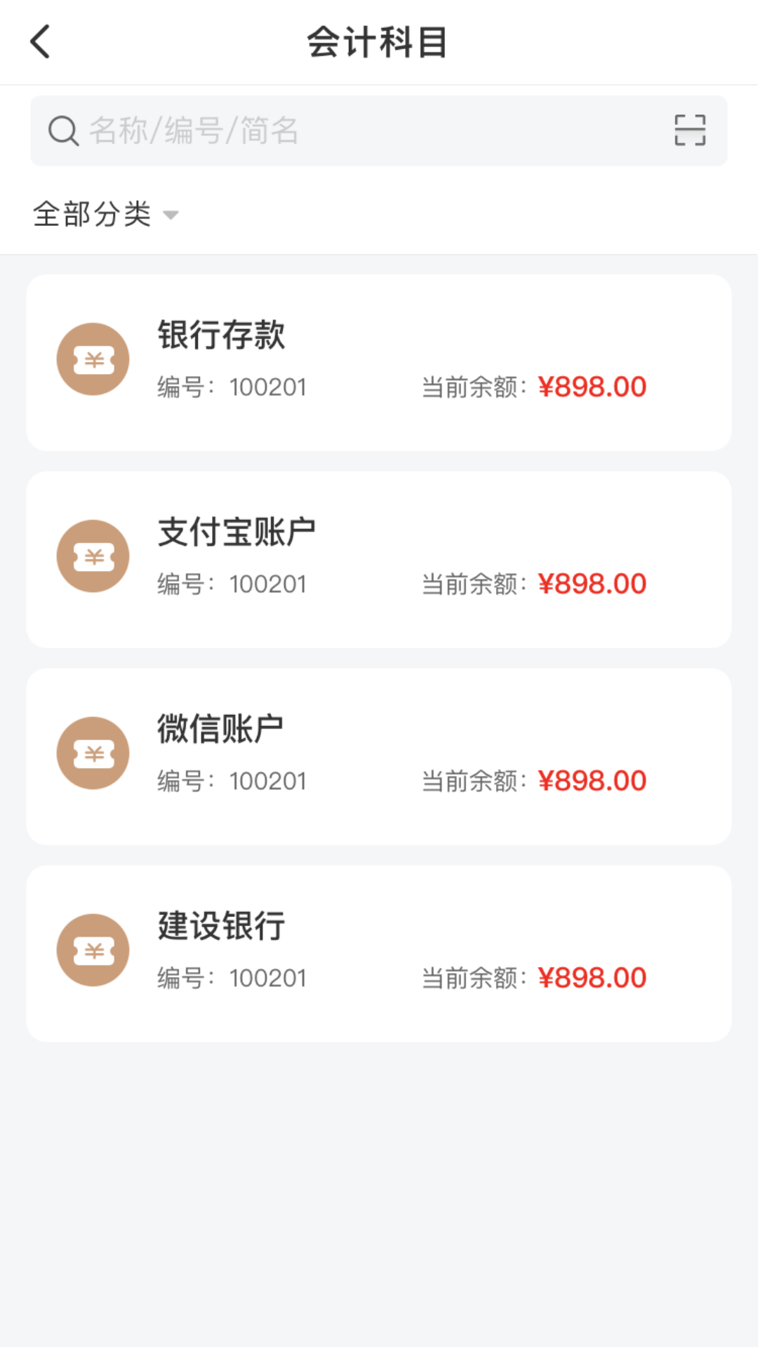 精彩截图-网上管家婆移动版2025官方新版