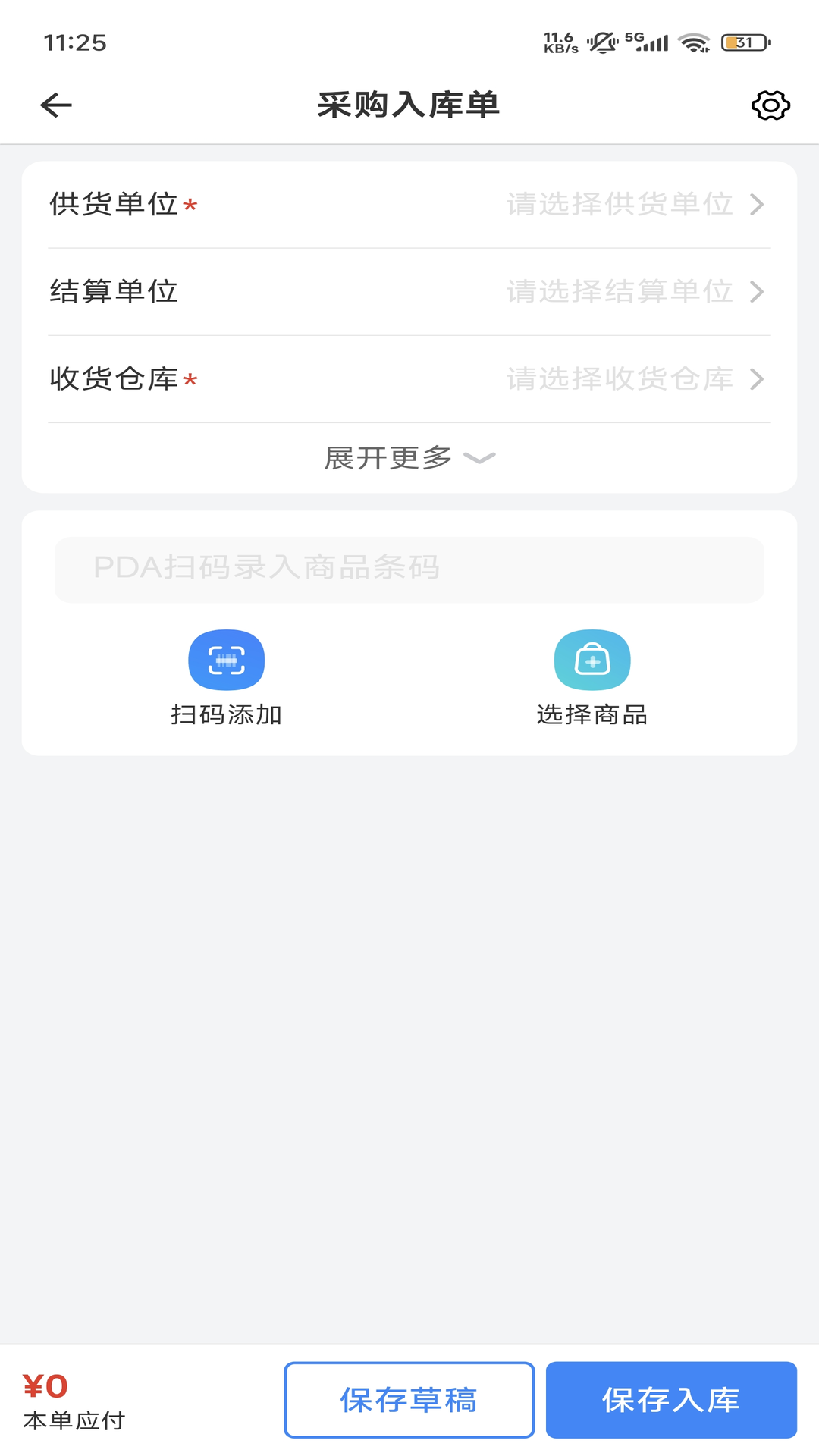 精彩截图-网上管家婆移动版2026官方新版
