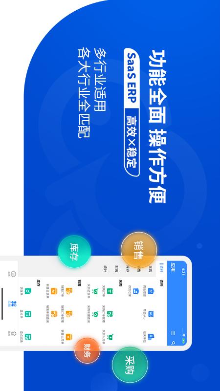 精彩截图-网上管家婆移动版2026官方新版