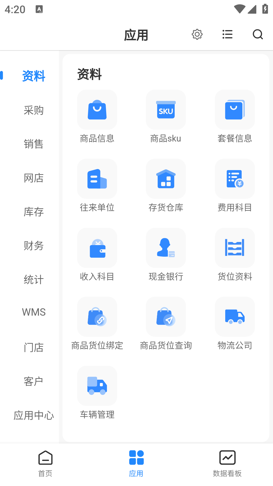 精彩截图-网上管家婆移动版2025官方新版