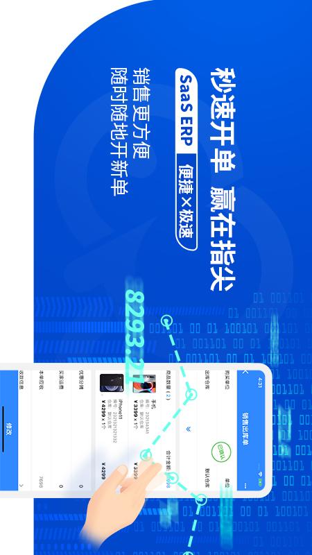 精彩截图-网上管家婆移动版2026官方新版