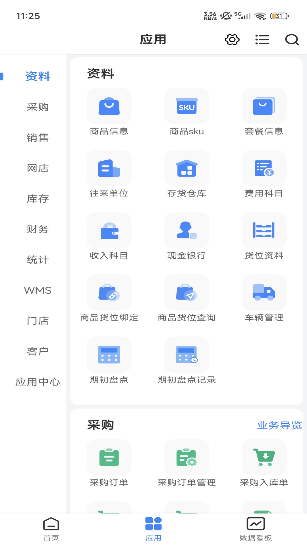 精彩截图-网上管家婆移动版2026官方新版