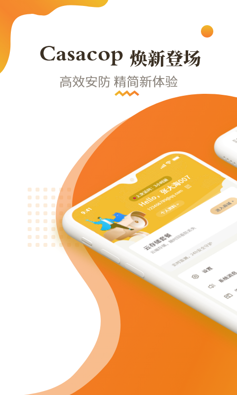 精彩截图-宝家物联2026官方新版