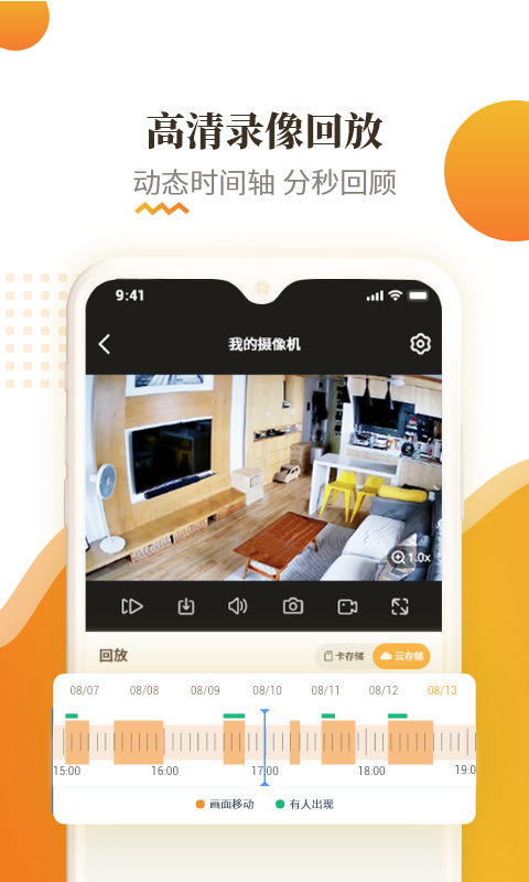 精彩截图-宝家物联2026官方新版