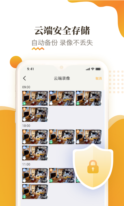 精彩截图-宝家物联2026官方新版