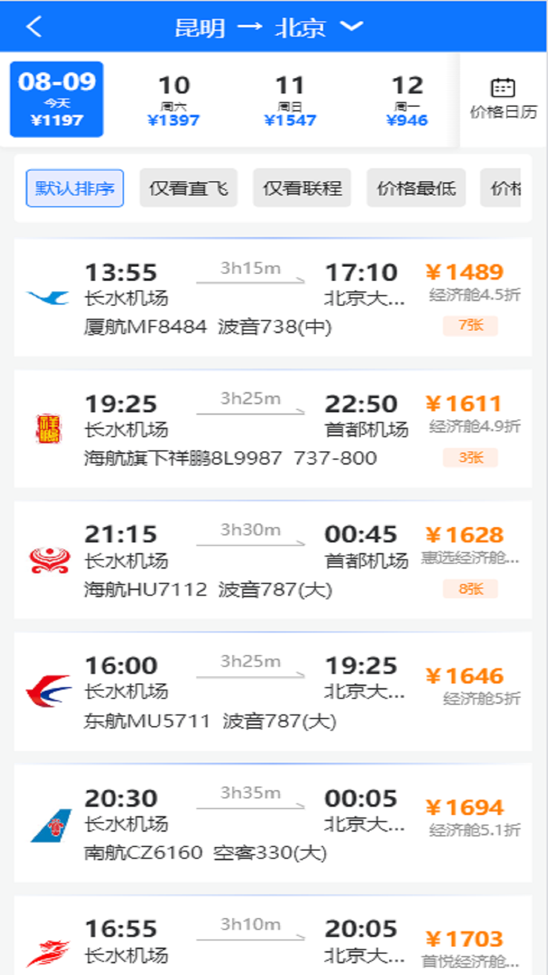 帝豪国旅应用截图2