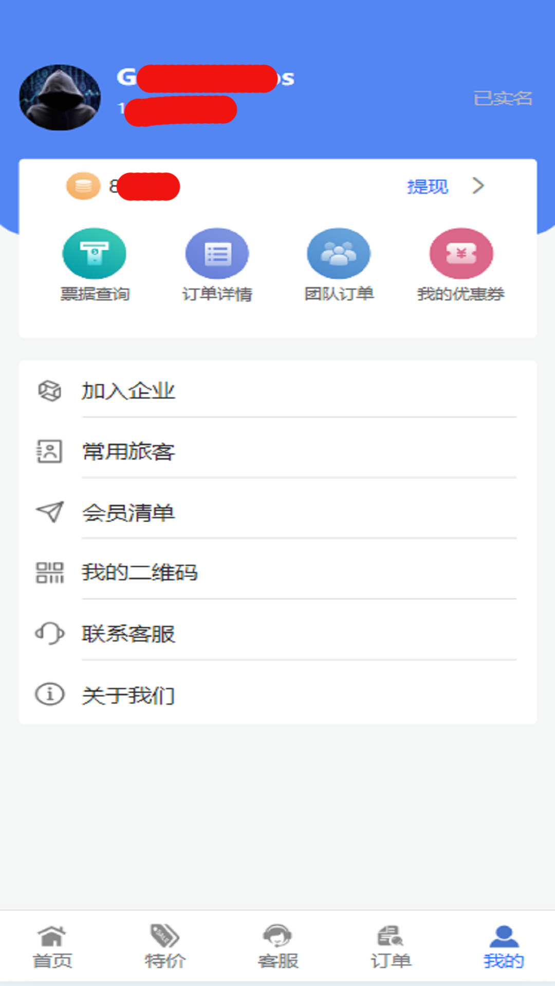 帝豪国旅应用截图4