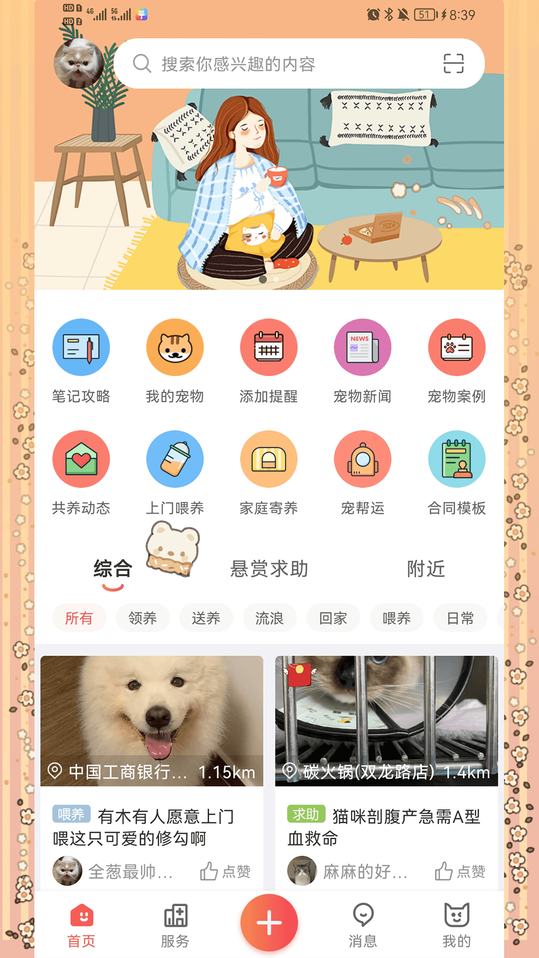 懒洋葱 截图 1