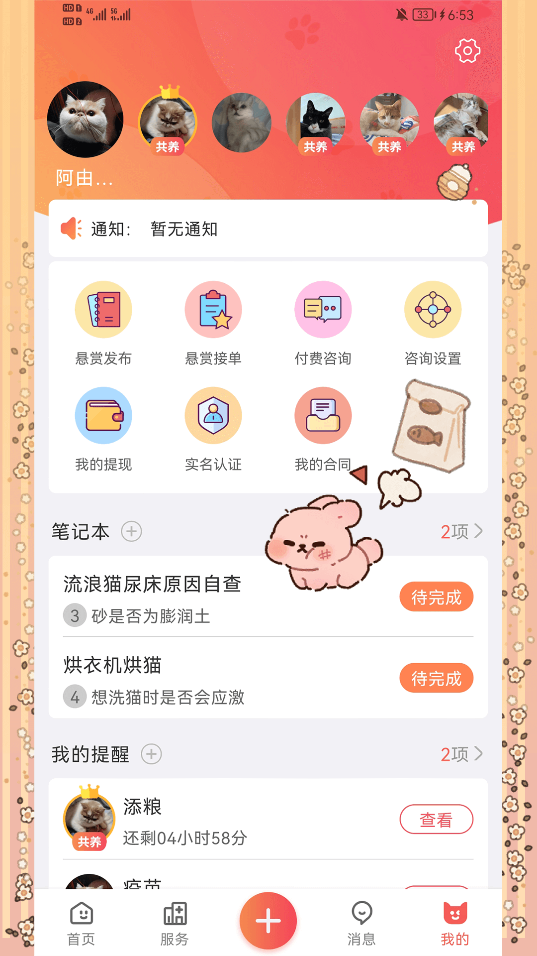 懒洋葱 截图 3