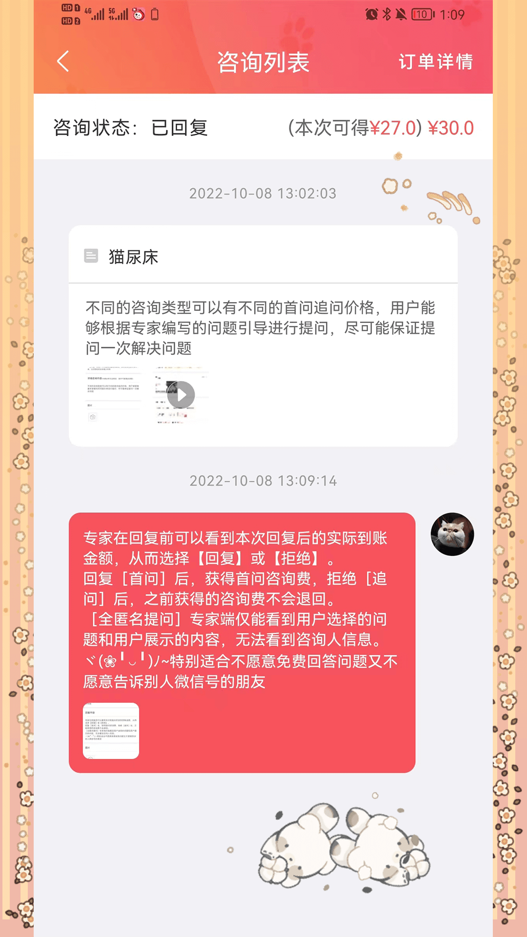 懒洋葱 截图 4