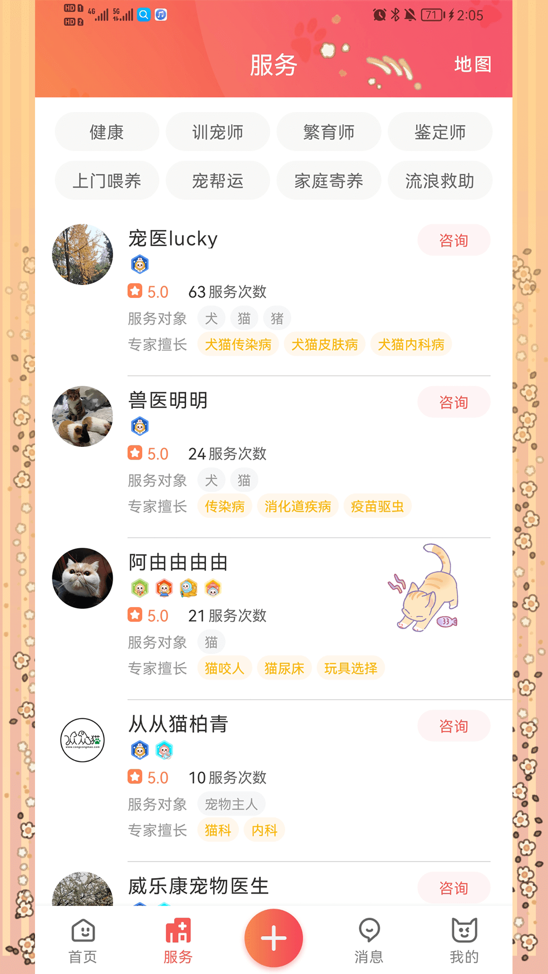 懒洋葱 截图 5