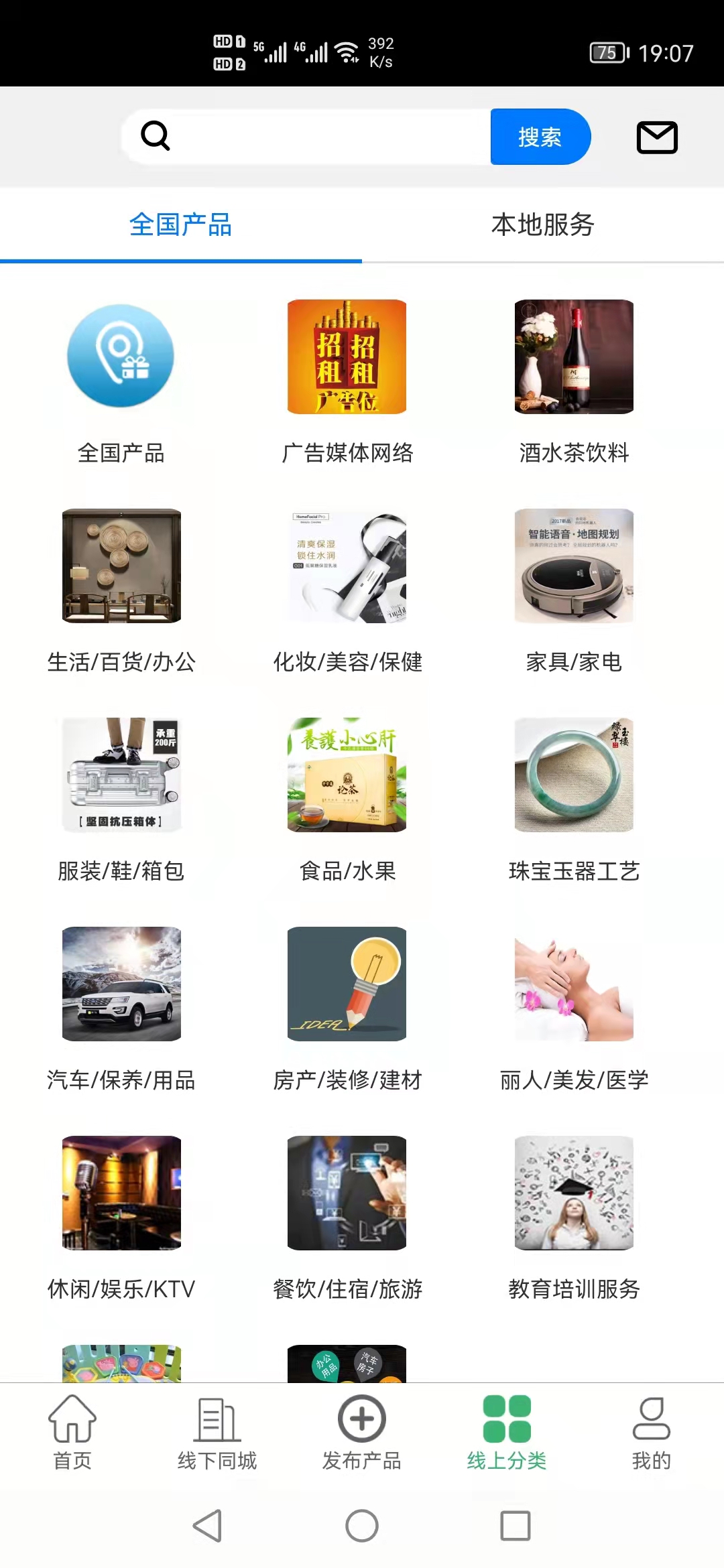 精彩截图-聚换易货商家联盟2026官方新版