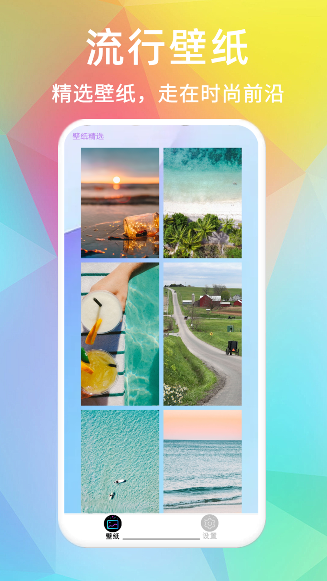 精彩截图-超高清主题壁纸2026官方新版