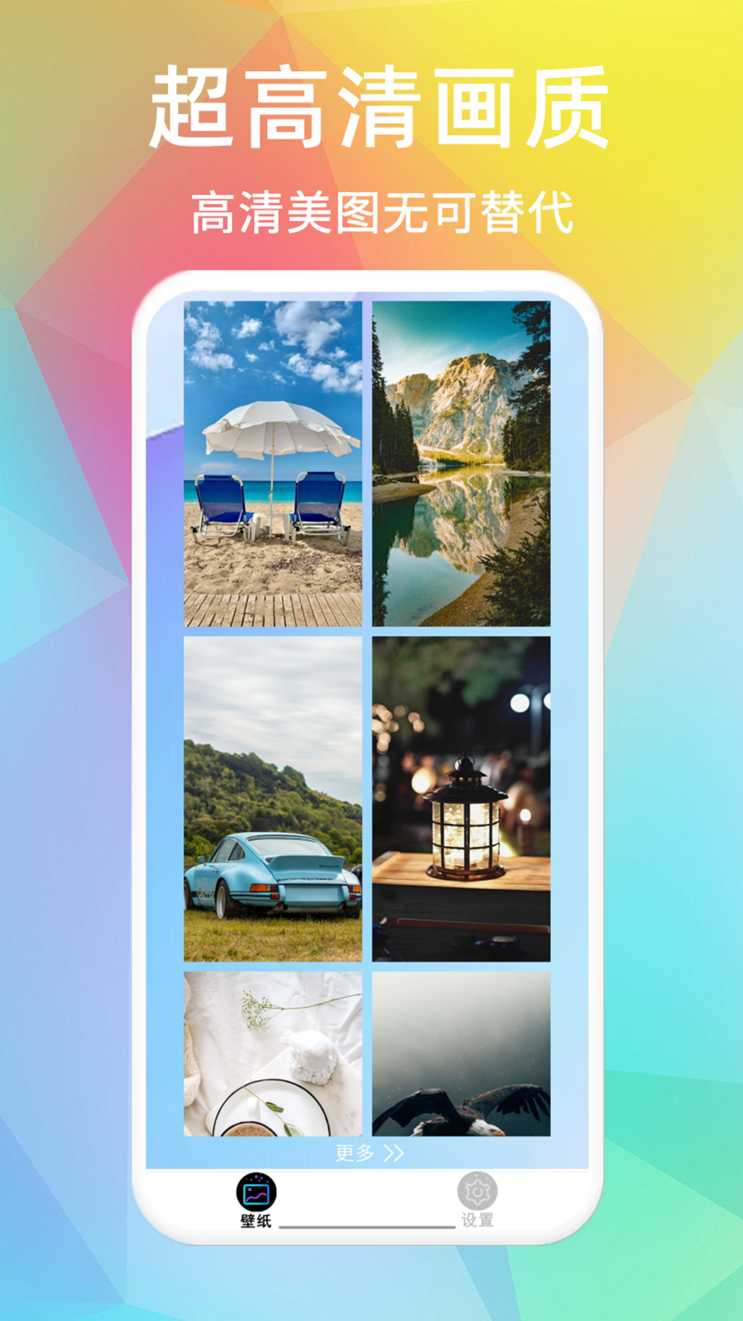 精彩截图-超高清主题壁纸2026官方新版