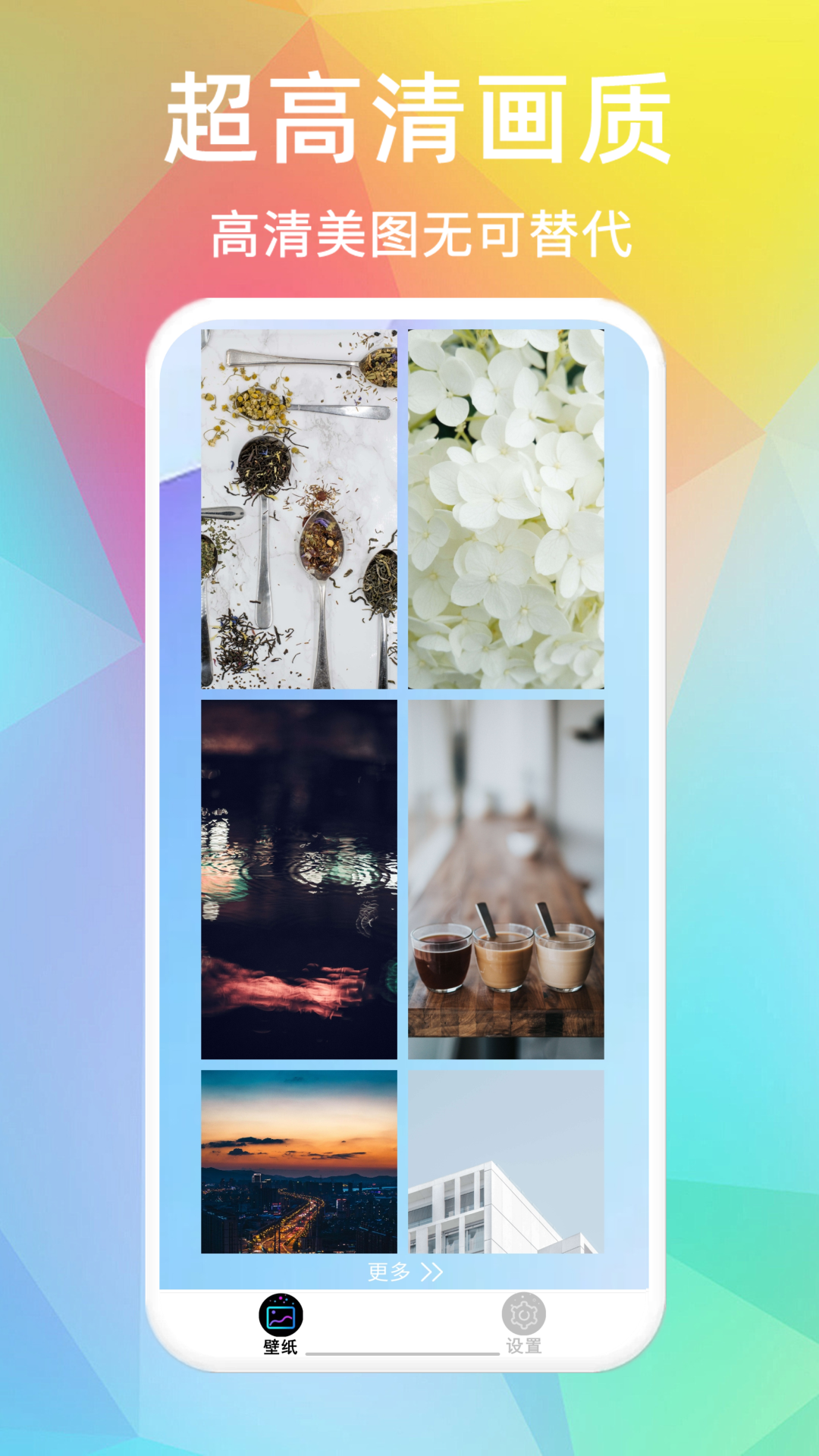 精彩截图-超高清主题壁纸2026官方新版