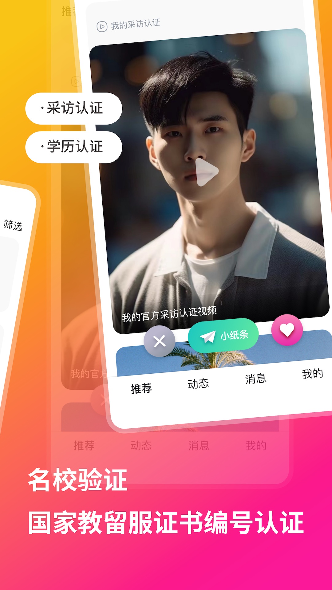精彩截图-QsMatch2026官方新版