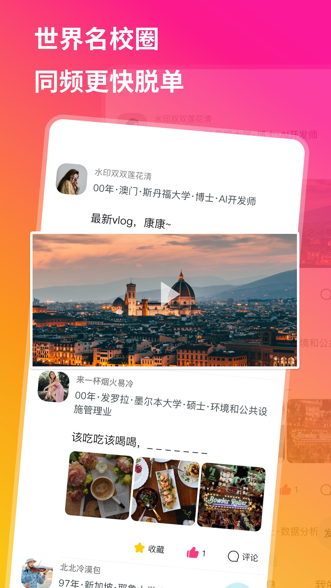 精彩截图-QsMatch2026官方新版