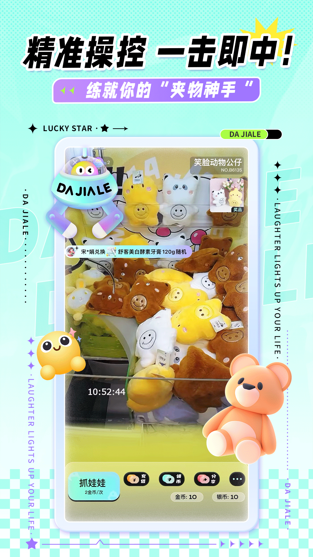 精彩截图-大夹乐2026官方新版