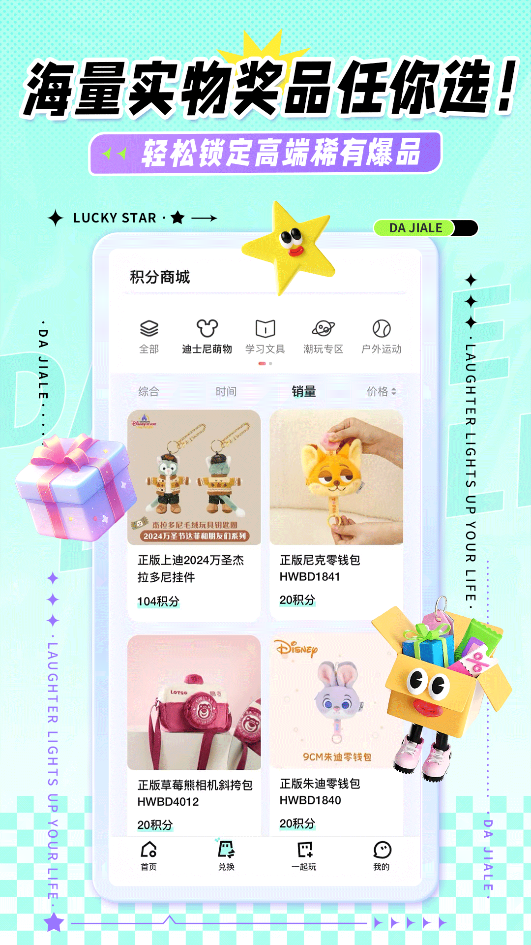 精彩截图-大夹乐2026官方新版