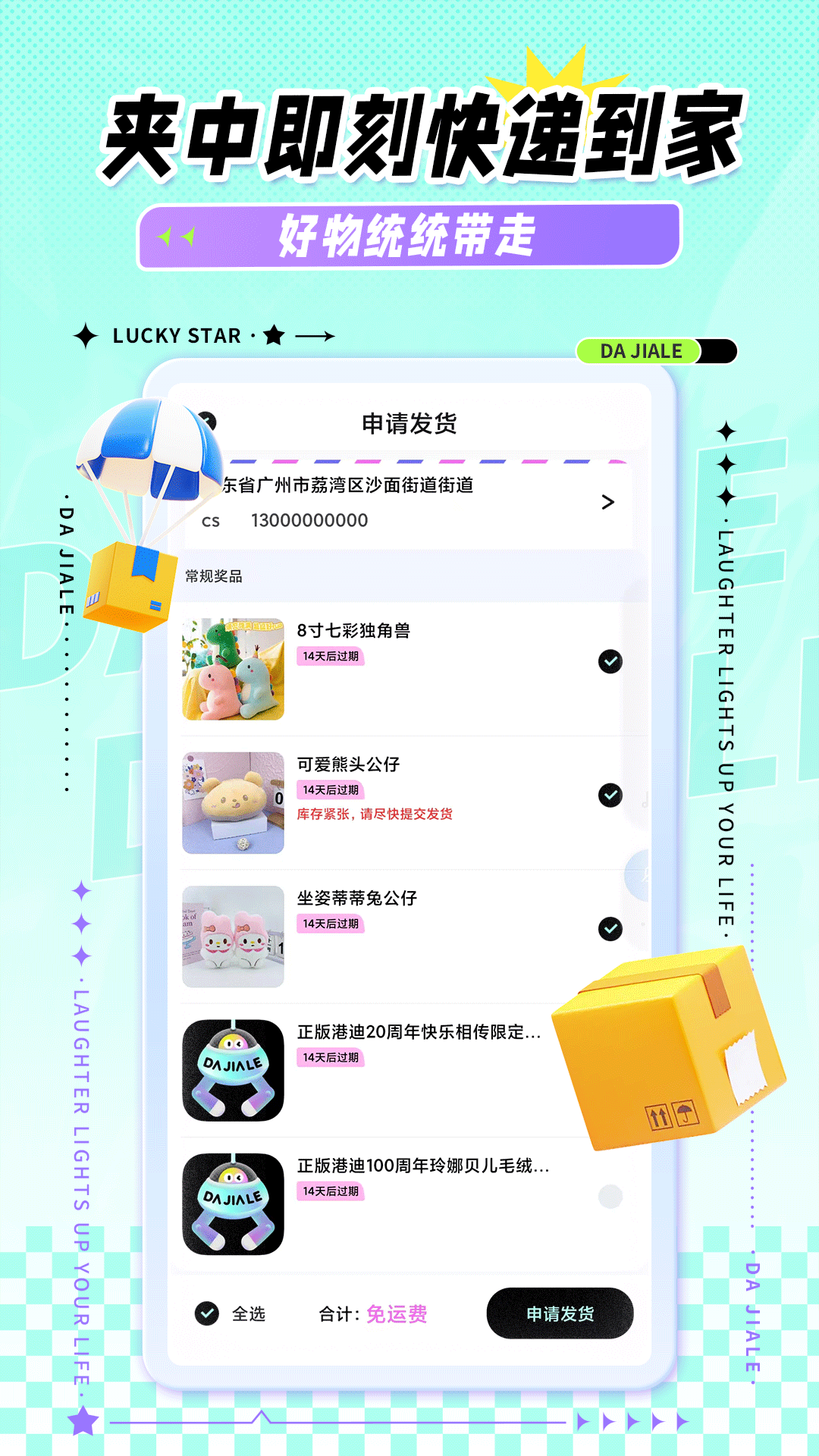 精彩截图-大夹乐2026官方新版