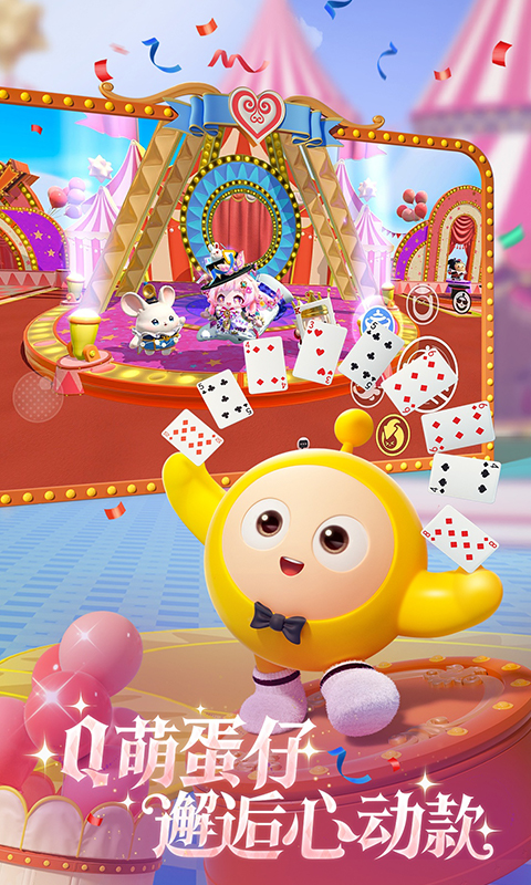 精彩截图-蛋仔派对2026官方新版
