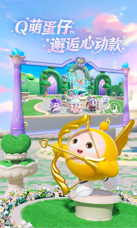 精彩截图-蛋仔派对2026官方新版