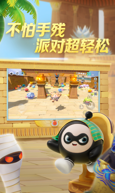 精彩截图-蛋仔派对2025官方新版