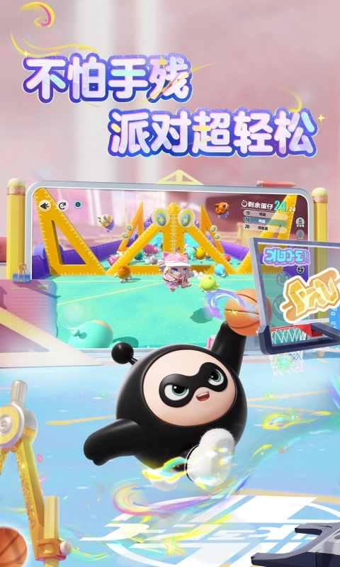 精彩截图-蛋仔派对2025官方新版