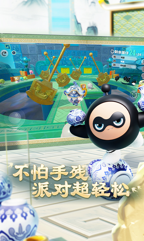 精彩截图-蛋仔派对2025官方新版