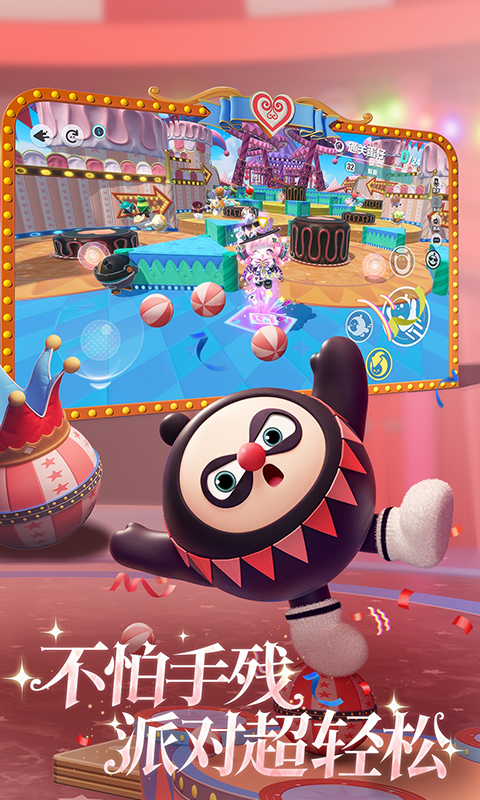 精彩截图-蛋仔派对2026官方新版
