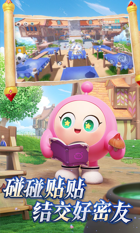网易蛋仔派对联机版