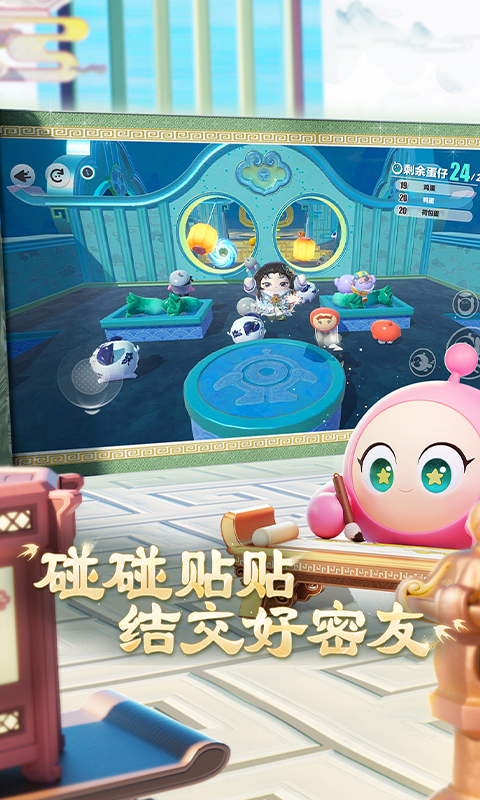 精彩截图-蛋仔派对2025官方新版