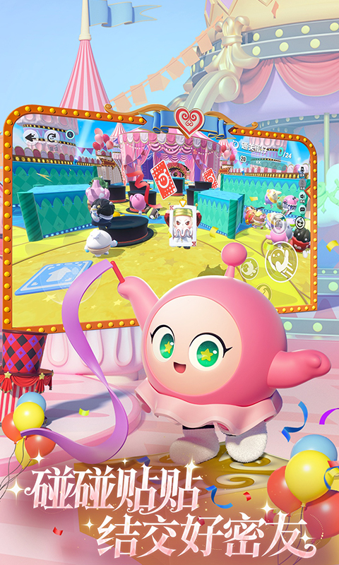 精彩截图-蛋仔派对2026官方新版