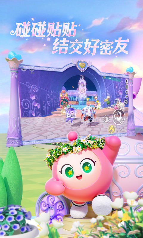 精彩截图-蛋仔派对2026官方新版
