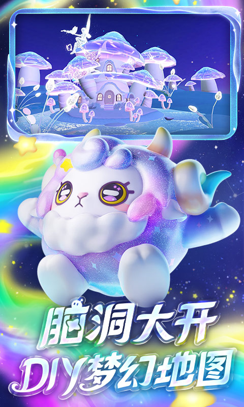 蛋仔派对免实名版免费版本