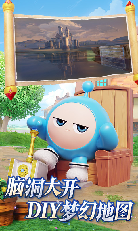 网易蛋仔派对联机版