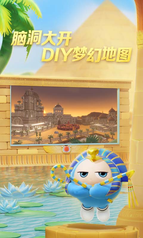 精彩截图-蛋仔派对2025官方新版