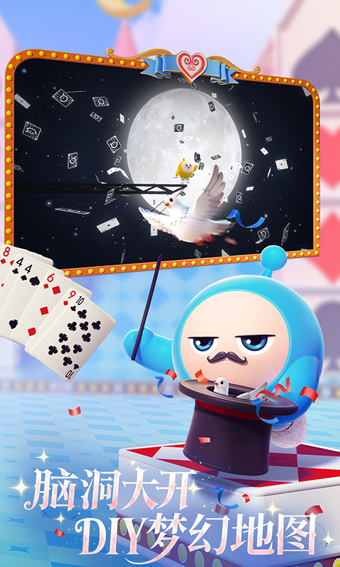 精彩截图-蛋仔派对2026官方新版