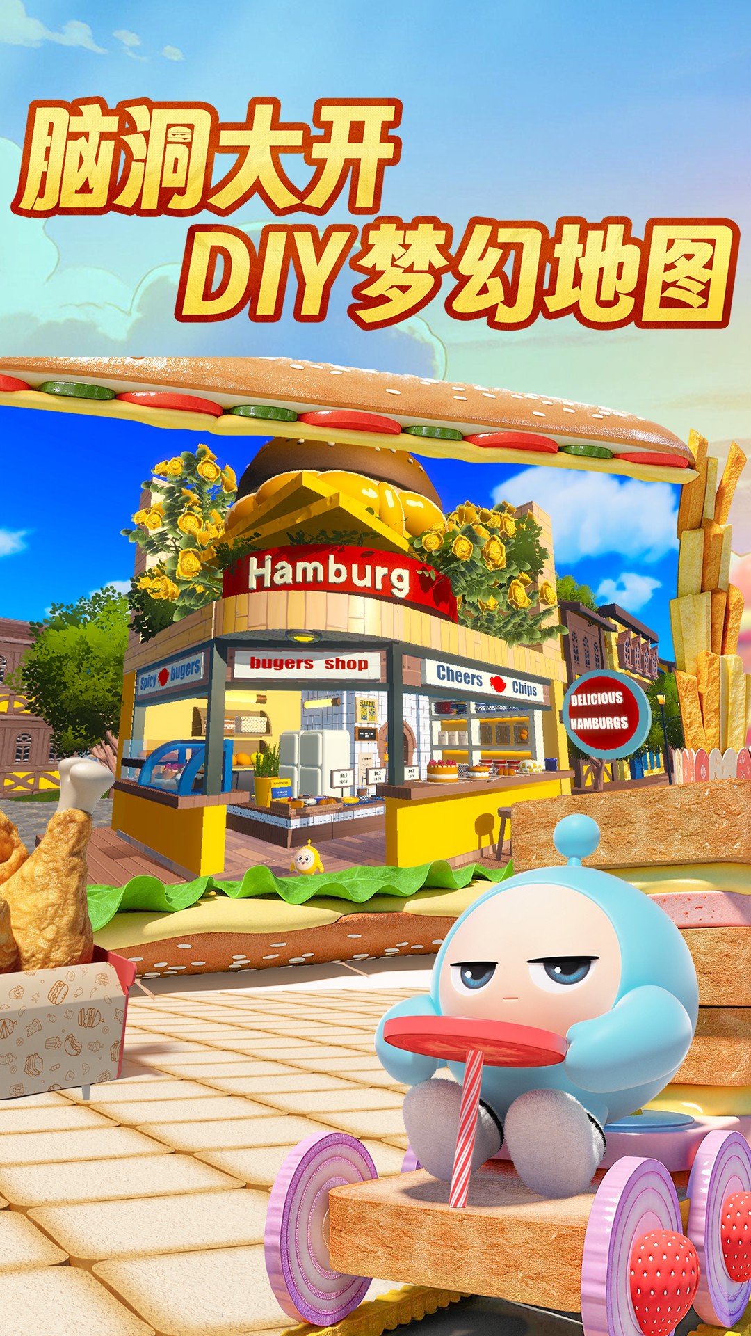 精彩截图-蛋仔派对2026官方新版