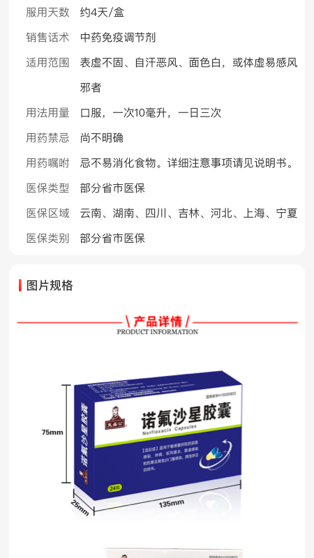 精彩截图-药百万2025官方新版