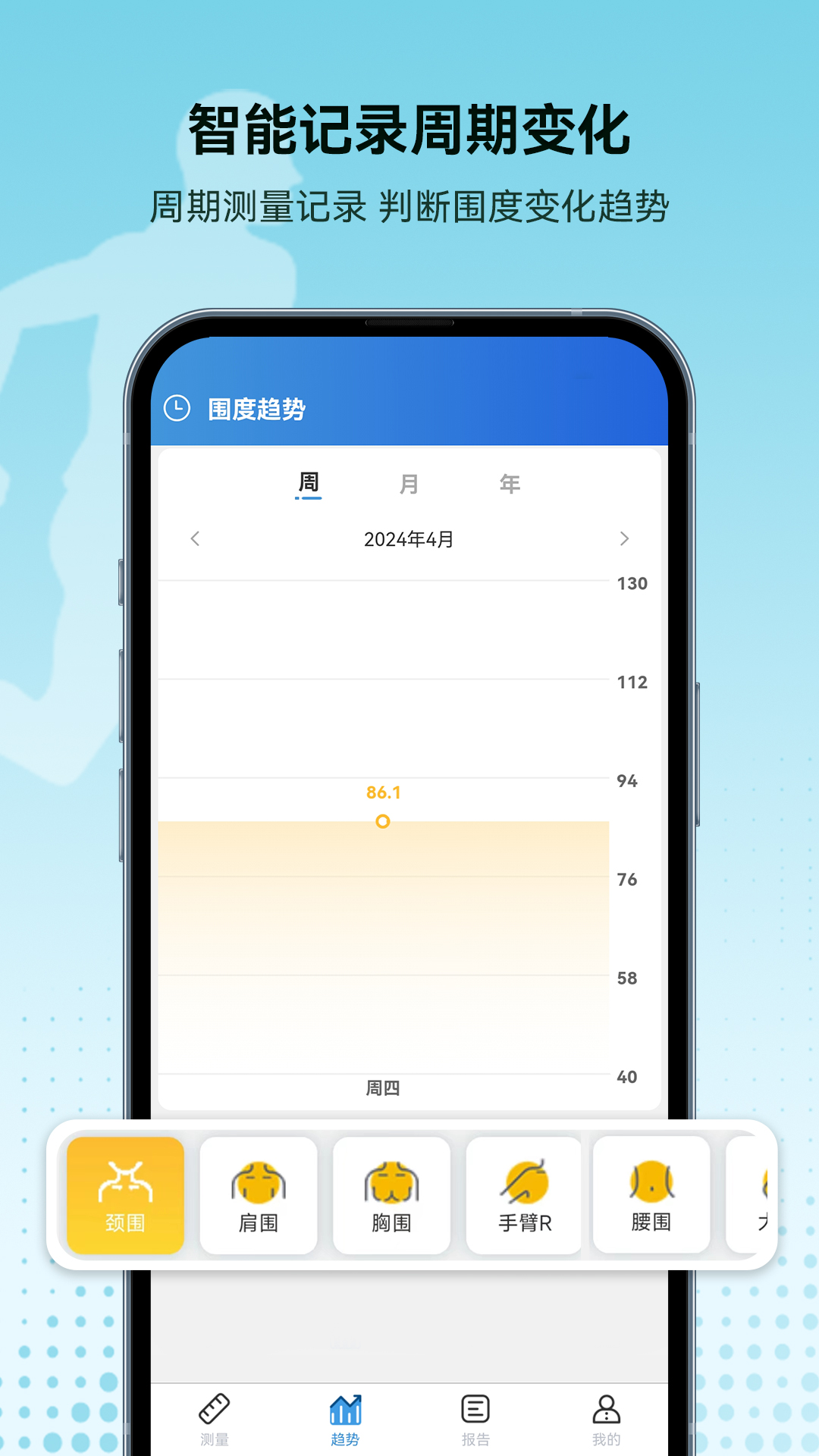 精彩截图-捷锐健康管理2025官方新版