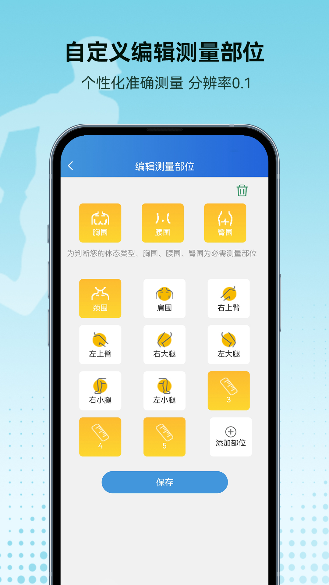 精彩截图-捷锐健康管理2025官方新版