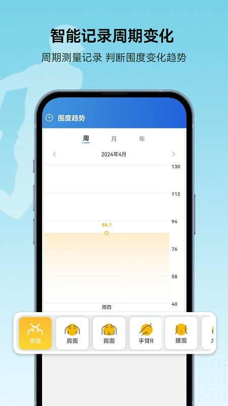 精彩截图-捷锐健康管理2026官方新版