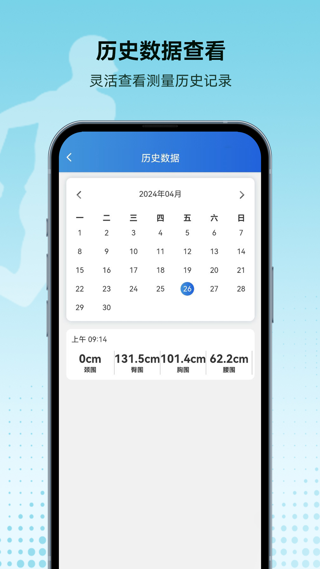 精彩截图-捷锐健康管理2026官方新版