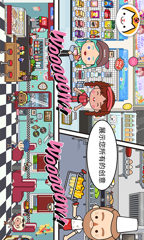 精彩截图-米加小镇世界2025官方新版