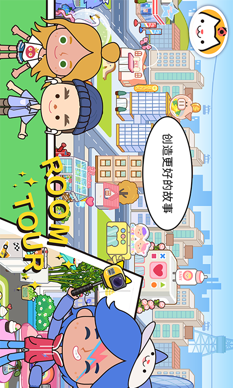 精彩截图-米加小镇世界2026官方新版